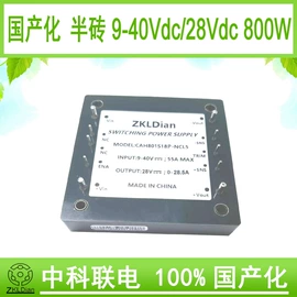 开关电源;模块开关电源;逆变器