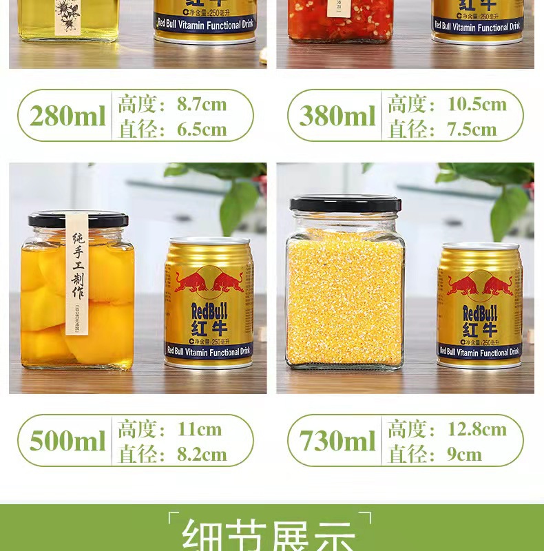 方形蜂蜜玻璃瓶罐头瓶辣椒酱瓶玻璃果酱瓶透明酱菜瓶详情8