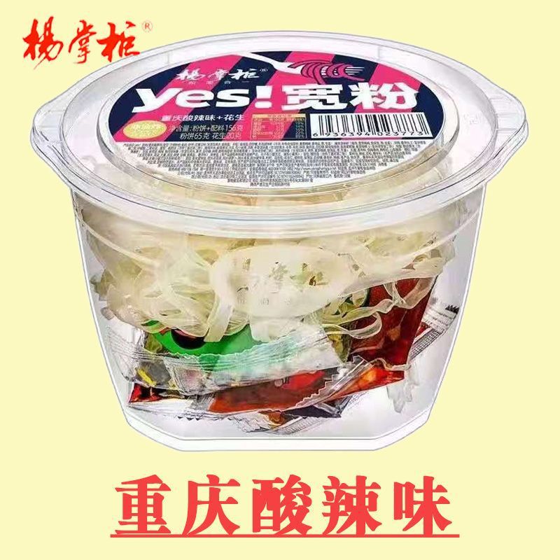 충칭 신맛-4통-예 와이드 누들