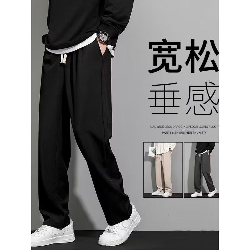 Special Offer Men's Casual Pants Summer Thin Trendy Versatile Loose Long Pants Wide-Leg Straight Drape High-Elastic Dress Pants