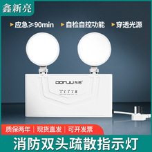 新国标led消防应急灯安全出口充电式紧急停电备用双头应急照明灯