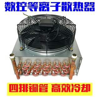 Cnc Plasma Cutting Machine Water Tank Radiator Strong Fan Cooling Circulating Water Modified Welding Machine Huayuan Water Pump