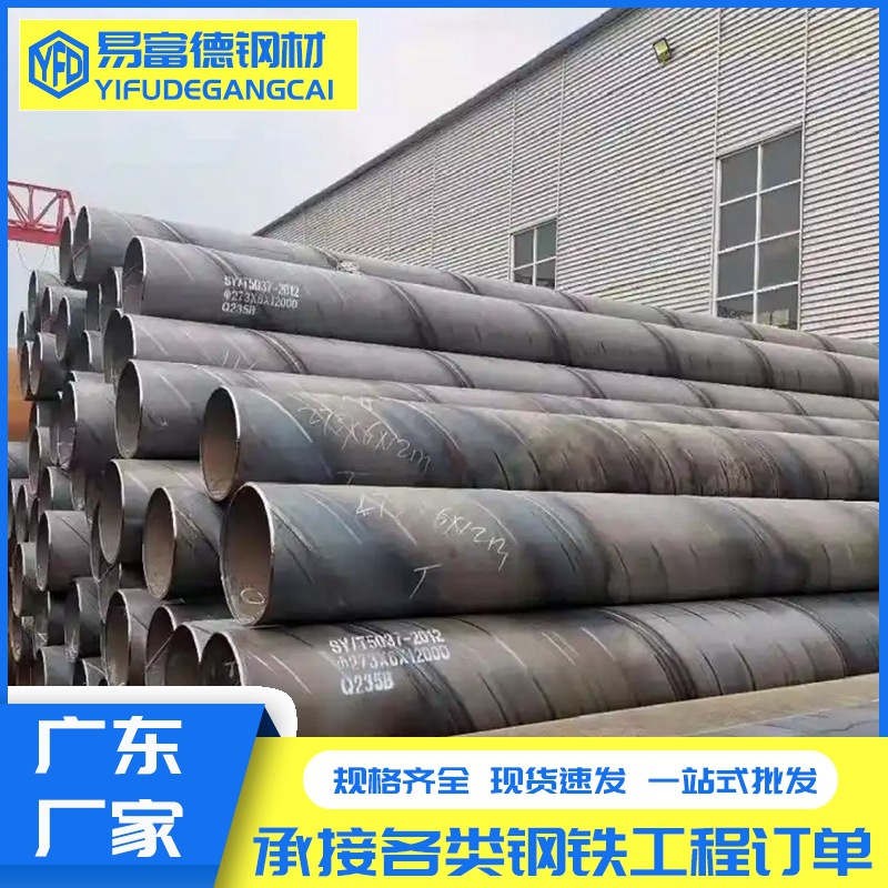佛山螺旋管厂家现货供应厚壁大口径防腐焊接工艺国标市政排污专用