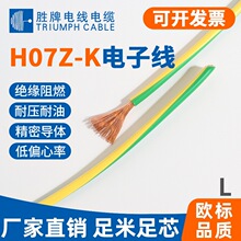 �ֻ�ŷ�굥о��VDE��֤H07Z-K 16ƽ�� ������±��Ե���߼�װ