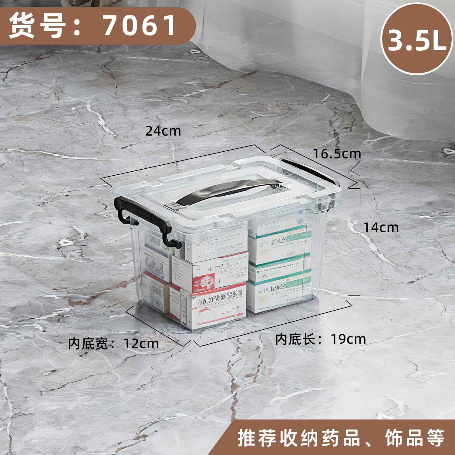 24*16*14 (3.5L) 품목 번호 7061