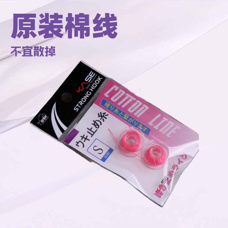 Cotton Line Knots for Fishing, Slippery Positioning Beans, Sliding Floats, Abo Floats, Sea Fishing, Cotton Line Knots, Fishing Accessories