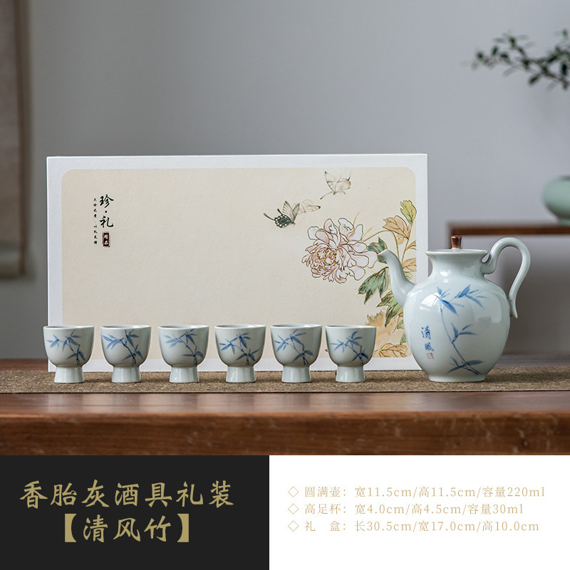 千里江山陶磁器酒具セット高級ワイングラス家庭用酒杯分酒器白杯お土産卸売り|undefined