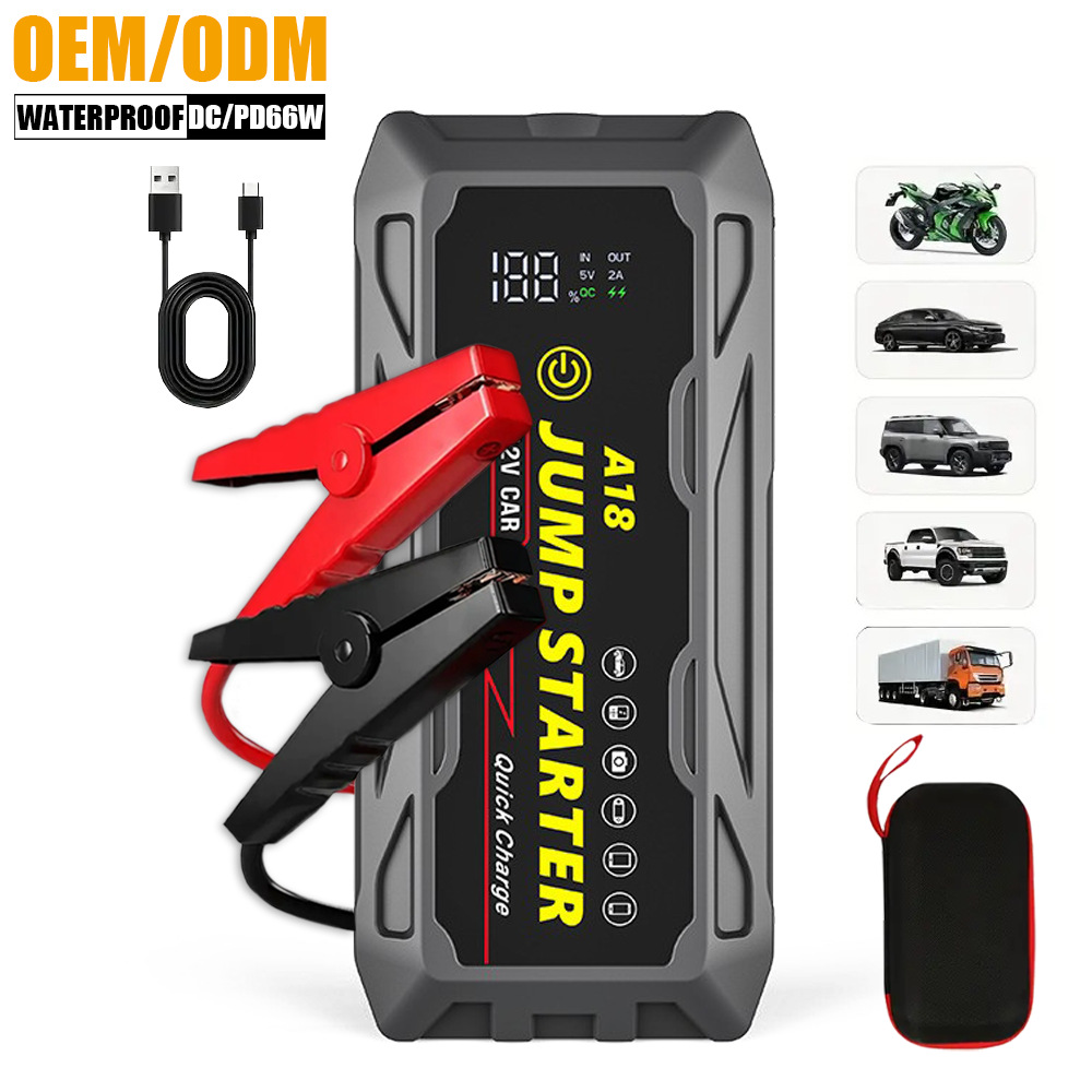 汽车应急启动电源快充PD66W便携式多功能防水电瓶强启打火搭电宝