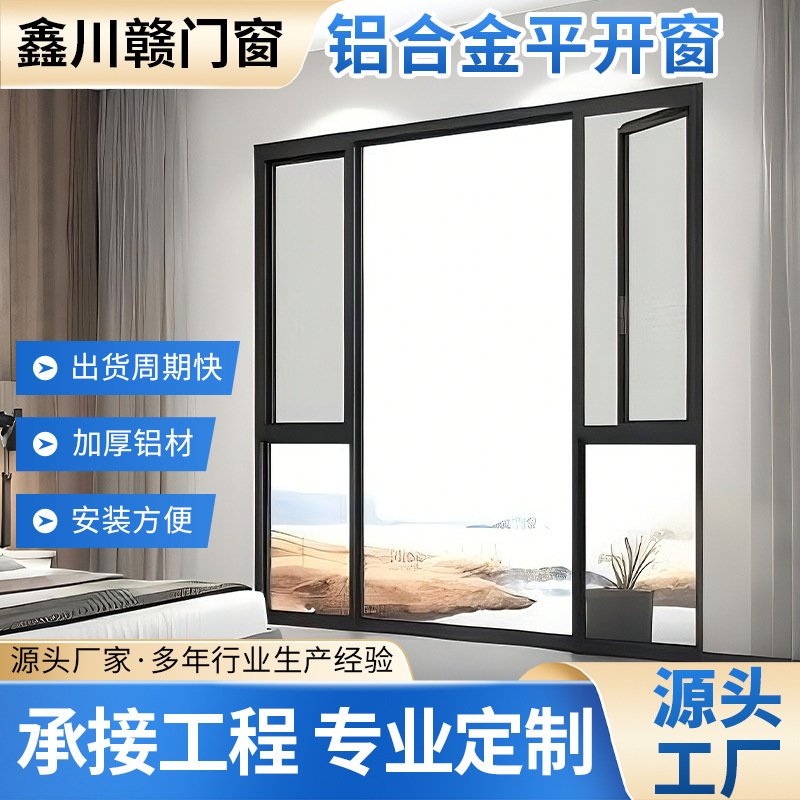 110 Aluminum Alloy Doors and Windows, Custom-Made Casement Windows, Soundproof and Sealed, Bedroom Balcony Sealing, Inward and Outward Opening Interior Glass Windows 110 Aluminum Alloy Doors and Windows, Custom-Made Casement Windows, Soundproof and Sealed, Bedroom Balcony Sealing, Inward and Outward Opening Interior Glass Windows