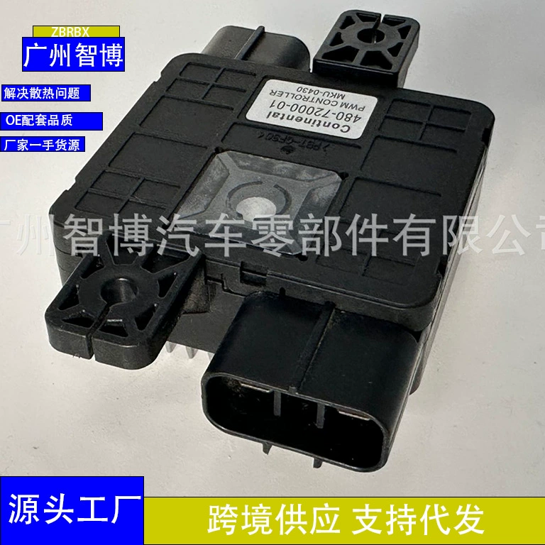 Применимо для Roewe автомобильного электронного вентилятора сопротивление сопротивления сопротивления 480-72000-01