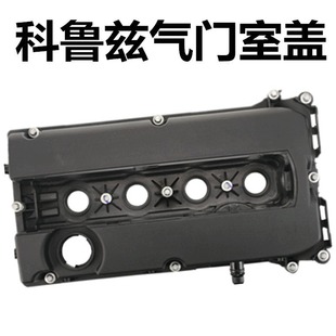 Applicable to Chevrolet Cruze yinglang Jingcheng valve cover engine cover car accessories 55564395