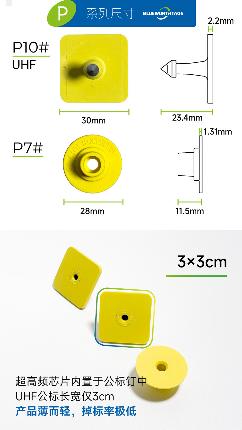 P10#UHF+P7#详情_D.jpg
