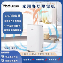 亚都YADU除湿机C8121BGW抽湿机12L除湿量家用卧室客厅干燥器