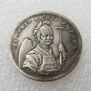 Tpye # 95 Russian Commemorative Antique Copy of Russian Commemorative Coins 3175