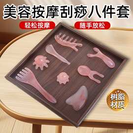 养生按摩工具大全套面部美容拨筋棒眼周经络小章鱼按摩梳按摩神器