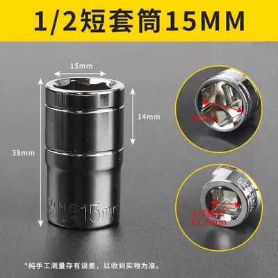 Repair kit for Car, Home, Motorcycle Repair - no-specifications-12-short-set-15mm