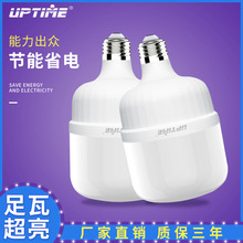 江小囤专属采购链接-led大功率灯泡高富帅球泡灯e27大螺口大灯泡