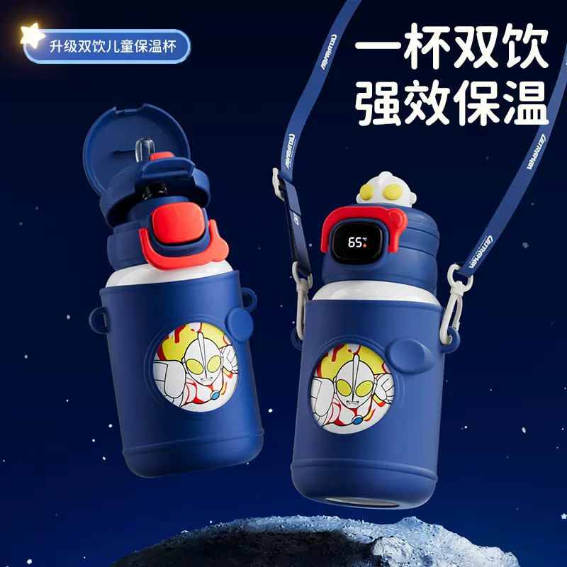 触控显温智能保温杯奥特曼儿童水杯保温316不锈钢便携学生水壶