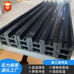 Chain guide rail guide rail groove single double row U-shaped wear-resistant industrial conveyor track 4 points 08B plastic guide rail