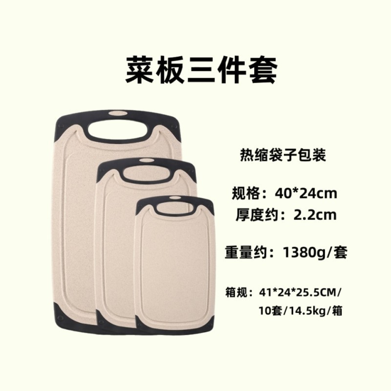 小麦わらまな板家庭用両面防カビまな板フルーツプラスチックまな板キッチン用品シンプルなまな板|undefined