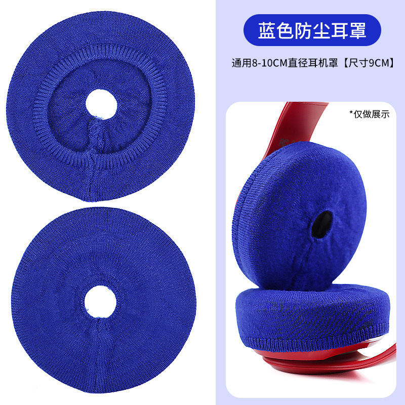 Cubierta de polvo no desechable tela de seda de hielo elástica a prueba de polvo a prueba de sudor auriculares orejeras cubierta protectora de la viga de la cabeza