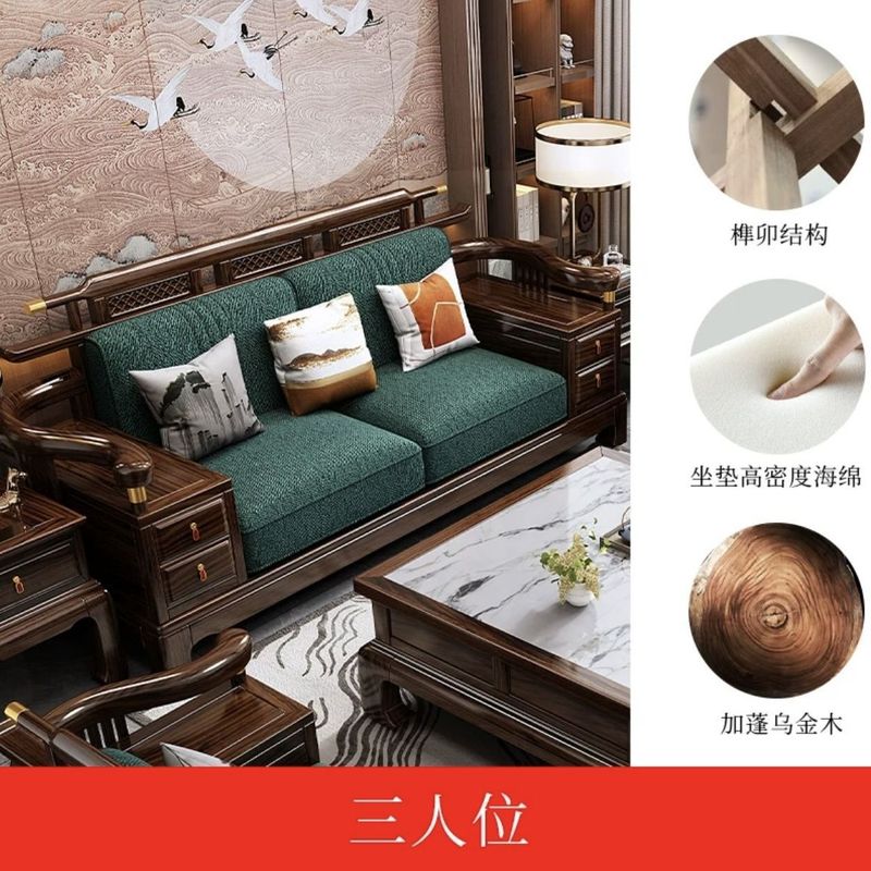 新中式乌金实木沙发组合别墅客厅现代高端冬夏两用大户型储物家具|undefined