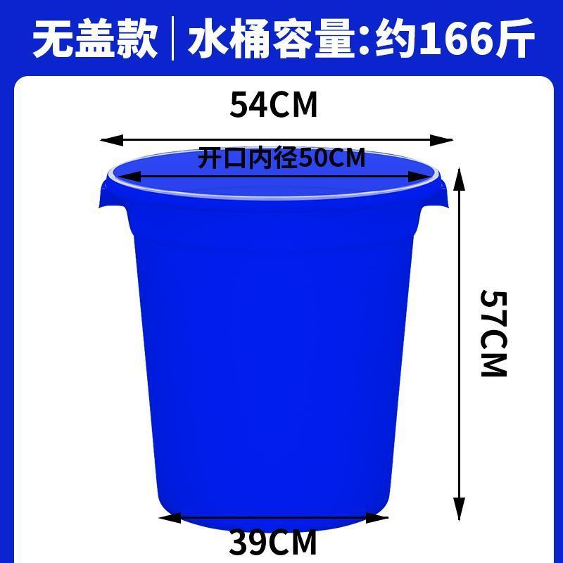 プラスチックの桶の特大の厚いバケツの家庭用の貯水用の蓋の大きいサイズの経済型の小さい酵素の桶の発酵桶の大きい桶|undefined