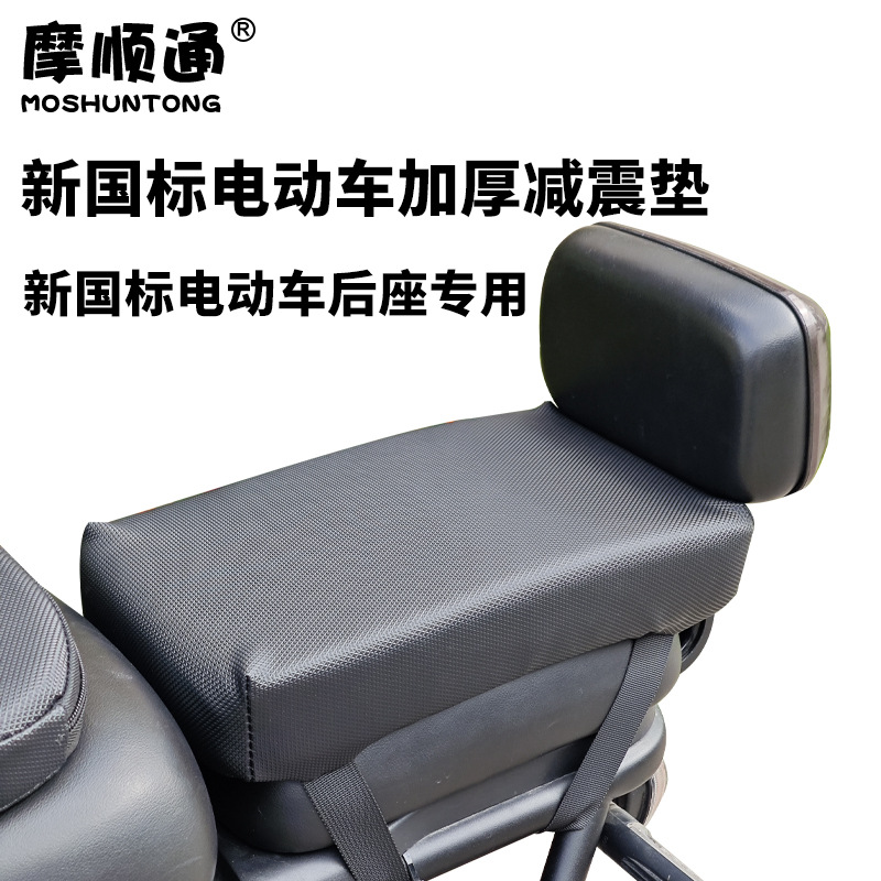 电动车后座垫电瓶车加高加厚缓震后座垫防晒耐磨电单车软舒适座包