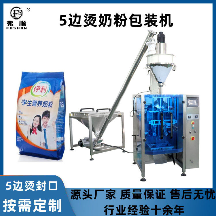 大立式面粉包装机 螺杆上料定量灌装背封机 小麦粉全自动粉剂包装