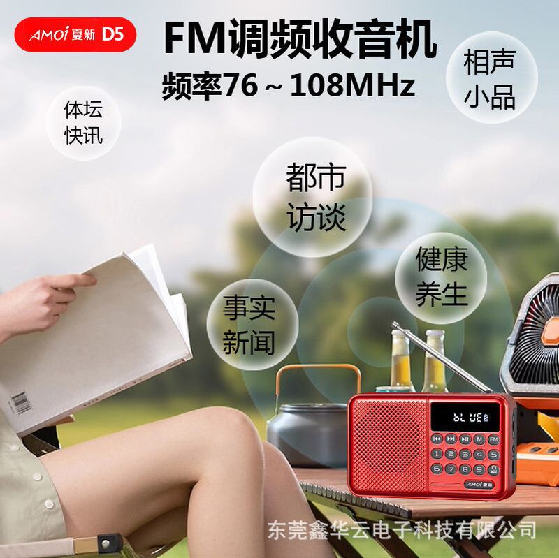 Xia Xin D5 高齢者カードラジオ屋外ポータブル Bluetooth 小型スピーカー鑑賞レビュー本音楽プレーヤー|undefined