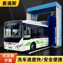 全自动洗车机往复式巴士电脑大巴车垃圾转运车高压清洗机清洁