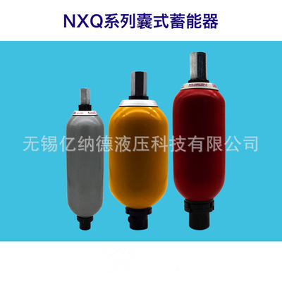 囊式蓄能器NXQAB-2.5/10-F-A,NXQAB-1.6/31.5-L-A,NXQAB-1.6/31.5