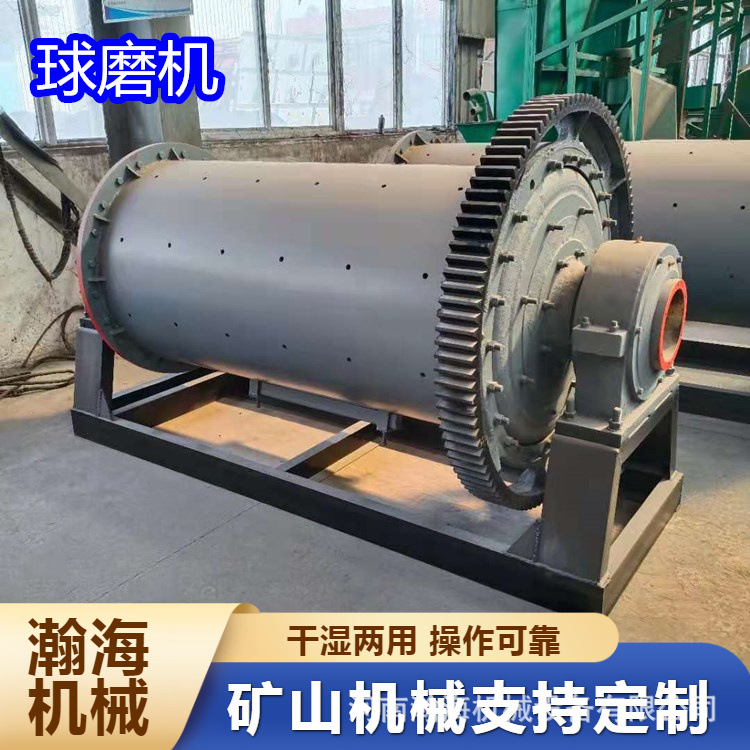 小型间歇式石料磨粉机 连续式硅铝球磨机 矿场石料制砂棒磨机设备