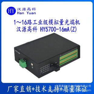 16 channels of 4 ~ 20mA current analog optical transceiver current to fiber extension repeater