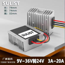 9V至36V转24V直流稳压器 24V转24V电源转换器24V电瓶稳压电源模块