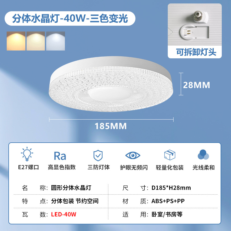 Transfronterizo nuevo tipo de lámpara de disco volador dividido lámpara de tornillo superbrillante lámpara de protección de ojos doméstica lámpara de ahorro de energía lámpara de iluminación de dormitorio