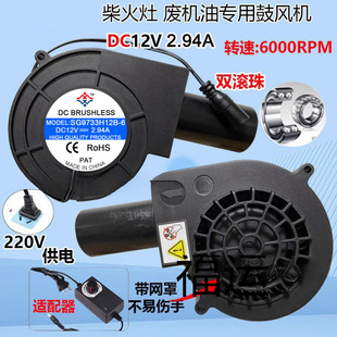 9733 12V 2.94A Barbecue Stove Firewood Stove with Grille and Speed Regulator Large Air Volume Double Ball Blower