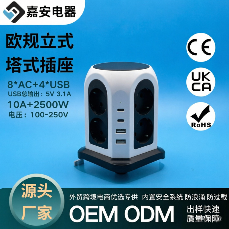 Cross-Border Source Vertical Power Strip European Standard Two-Layer Multi-Functional Tower-Type Foreign Trade European Standard Black and White Color-Blocking Power Strip Cross-Border Source Vertical Power Strip European Standard Two-Layer Multi-Functional Tower-Type Foreign Trade European Standard Black and White Color-Blocking Power Strip