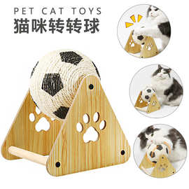 麻绳球猫抓板解闷猫玩具猫咪自嗨磨爪器不掉屑立式耐磨猫抓球抓板