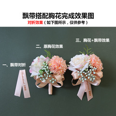 PK7J wholesale [Champagne Pink] corsage name ribbon groom and bride lapel flower accessories wedding celebration supplies 