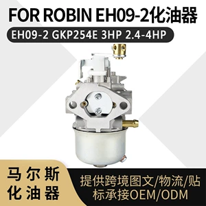 For ROBIN EH09 Carburetor EH09-2 GKP254E 3.0HP 2.4-4HP Carburetor