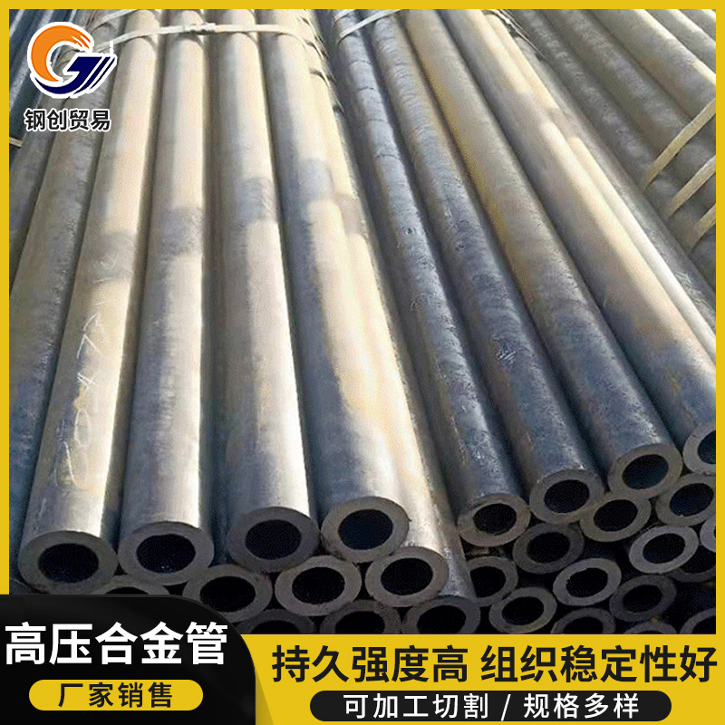 包头批发42crmo无缝钢管 42CRMO厚壁高压合金钢管 精密合金钢管