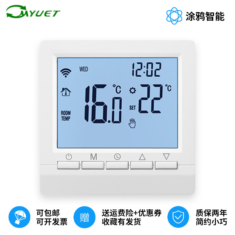 Indoor Home Thermostat Switch Controller Wall-Mounted Boiler Thermostat Smart Floor Heating Smart Thermostat