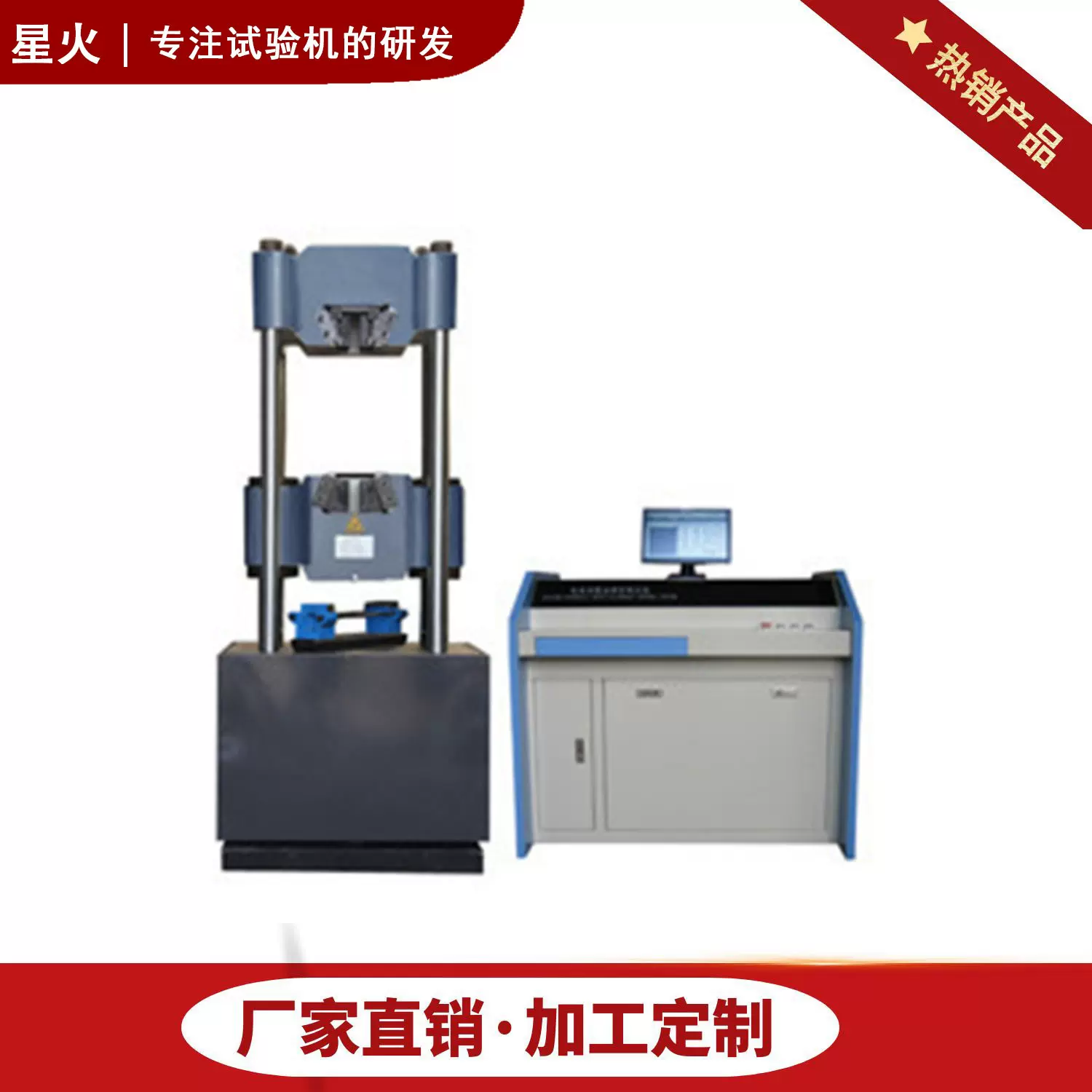 600kN钢筋拉力拉伸 抗拉强度试验机 材料剪切屈服 液压拉力机供应