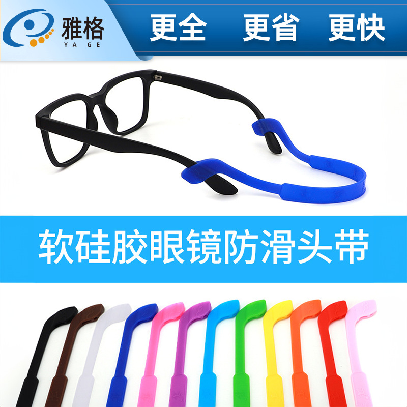 Kids Glasses Anti-Slip Silicone Cord Glasses Dual-Hole Silicone Strap Anti-Slip Ear Hook Anti-Slip Glasses Rope Wholesale