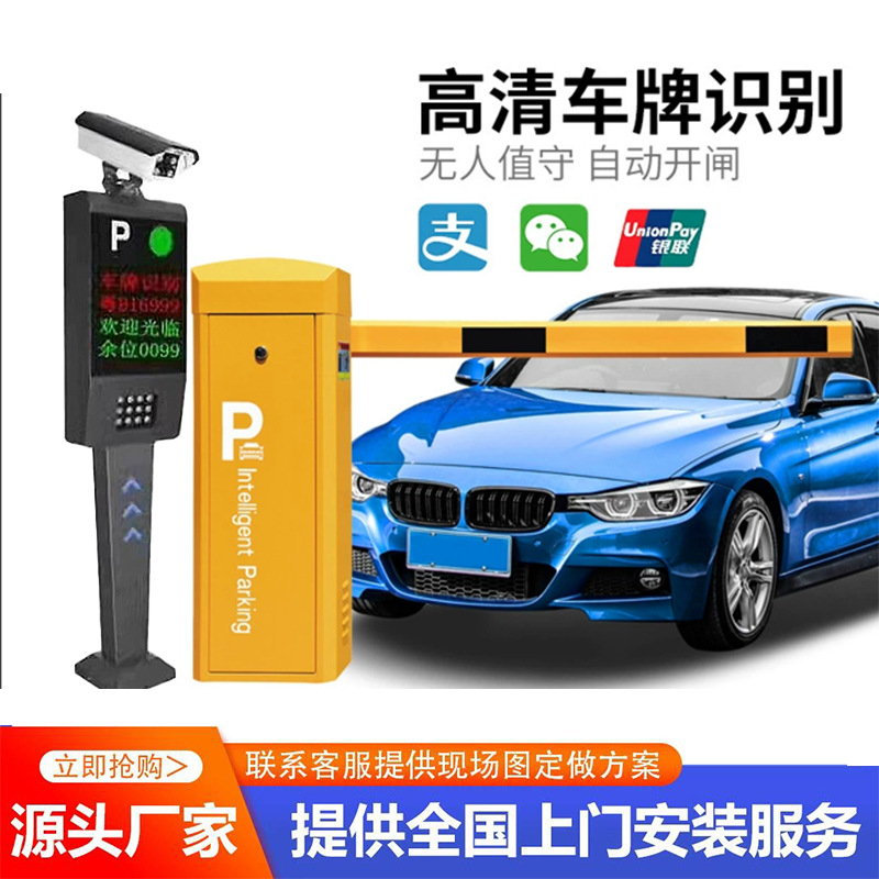 주차장 차단기, 차량번호판 인식 일체형 장치, 차량 지능형 요금징수 시스템, 주거지역 건설현장, 정부 및 기업 출입통제