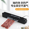 vacuum Sealing machine vacuum kitchen Fresh keeping Vacuum packaging machine Wet and dry small-scale food household