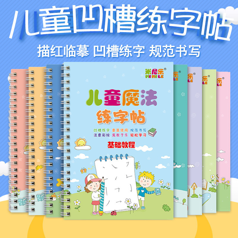 Factory direct sales practice copybook children's pen control training tracing red copying no-erasing groove magic practice copybook for primary school students