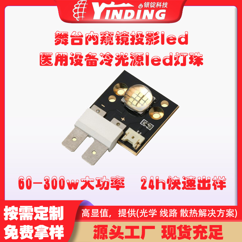 SSD-90����60-300W ��̨�ڿ���ͶӰled ҽ���豸���Դled����