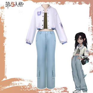 第五人格古董商电竞cos服求生者电竞OPH战队时装潮服cosplay套装-阿里巴巴